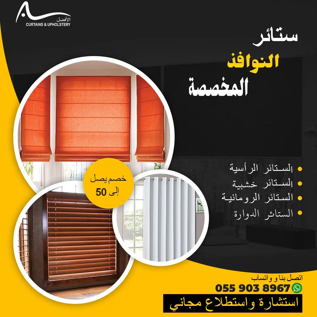 blinds arabic-